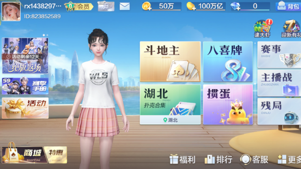 微乐斗地主官方最新版本手游下载 微乐斗地主官方最新版本手游下载