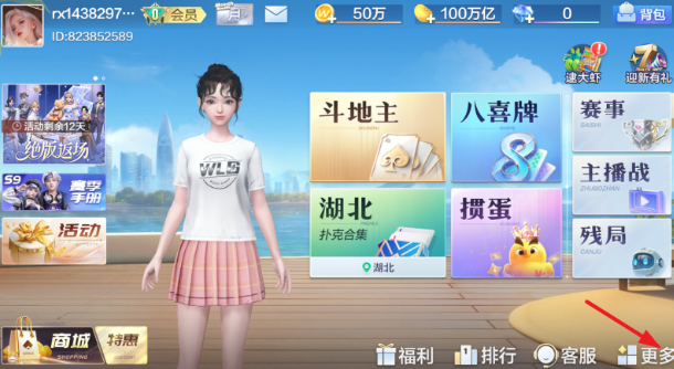 微乐斗地主官方最新版本手游下载 微乐斗地主官方最新版本手游下载