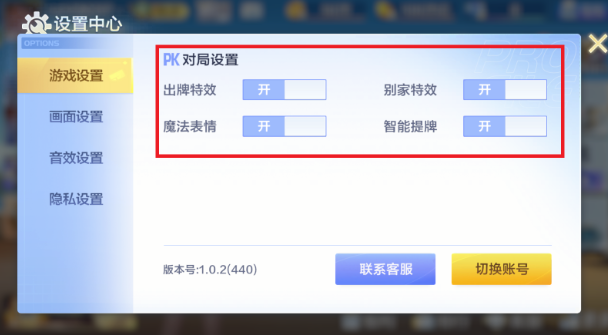 微乐斗地主官方最新版本手游下载 微乐斗地主官方最新版本手游下载