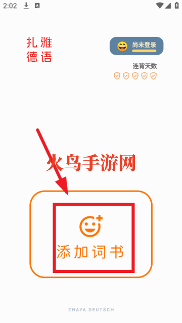 单词训练营app 单词训练营app