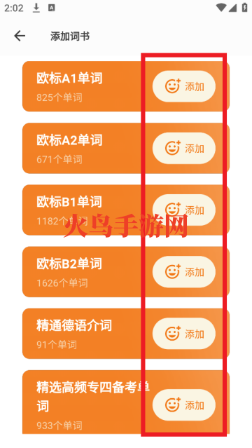 单词训练营app 单词训练营app