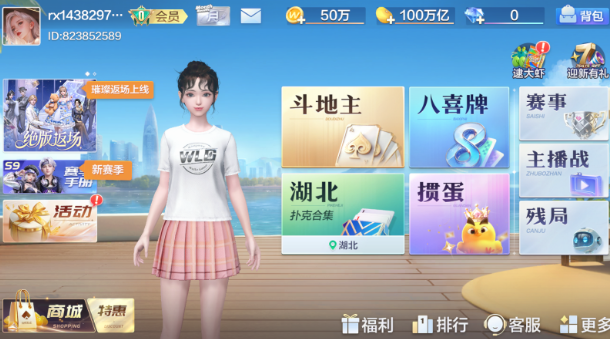 微乐斗地主官方免费正版最新版本下载 微乐斗地主官方免费正版最新版本下载