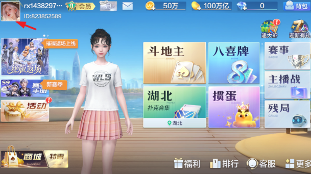 微乐斗地主官方免费正版最新版本下载 微乐斗地主官方免费正版最新版本下载