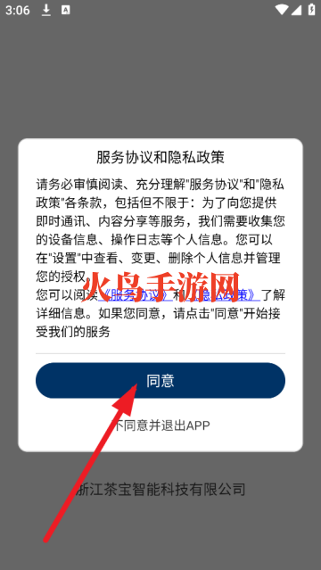 茶宝最新版 茶宝最新版