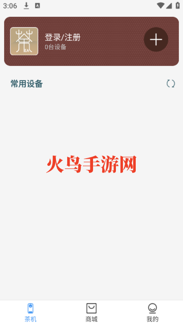 茶宝最新版 茶宝最新版