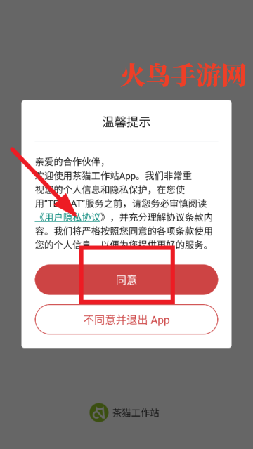 茶猫工作站官方版 茶猫工作站官方版
