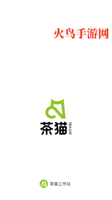 茶猫工作站官方版 茶猫工作站官方版
