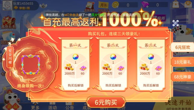 鱼丸斗地主2024版官方正版下载 鱼丸斗地主2024版官方正版下载