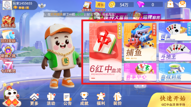 鱼丸斗地主2024版官方正版下载 鱼丸斗地主2024版官方正版下载