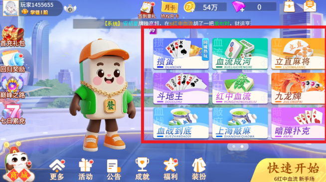 鱼丸斗地主2024版官方正版下载 鱼丸斗地主2024版官方正版下载