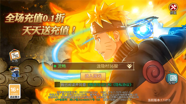 忍者学园0.1折版本 忍者学园0.1折版本