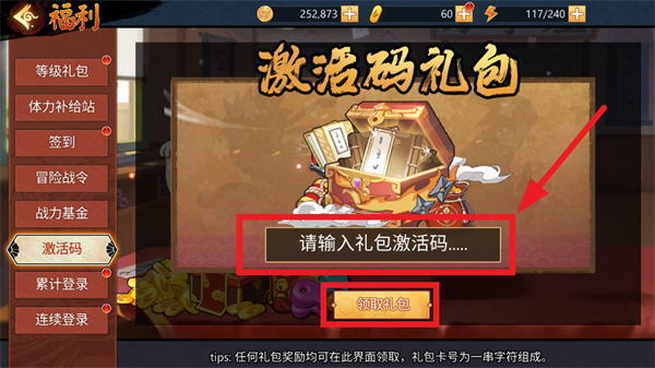 忍者学园0.1折版本 忍者学园0.1折版本