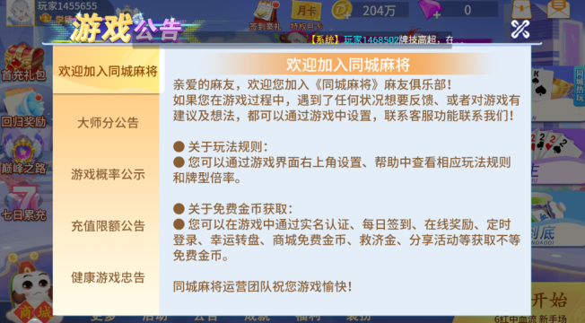鱼丸斗地主街机版最新版本下载 鱼丸斗地主街机版最新版本下载