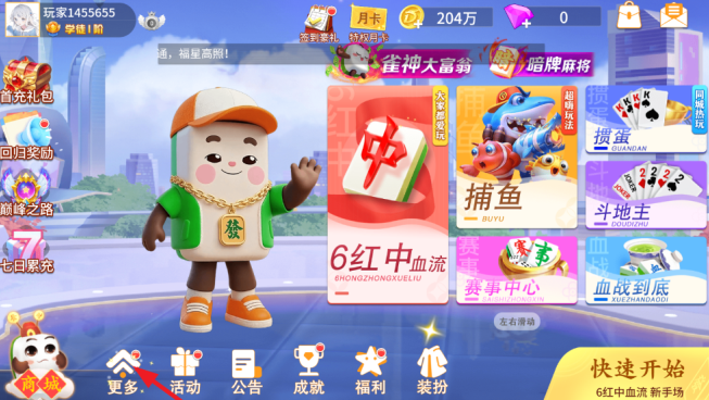 鱼丸斗地主街机版最新版本下载 鱼丸斗地主街机版最新版本下载