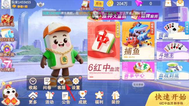 鱼丸斗地主街机版最新版本下载 鱼丸斗地主街机版最新版本下载