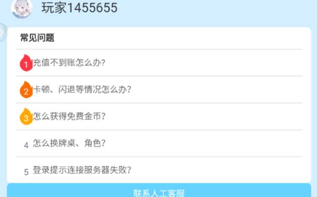 鱼丸斗地主街机版最新版本下载 鱼丸斗地主街机版最新版本下载