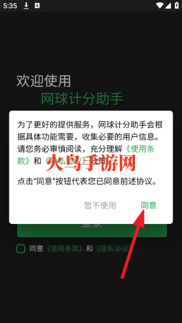 网球计分助手app 网球计分助手app