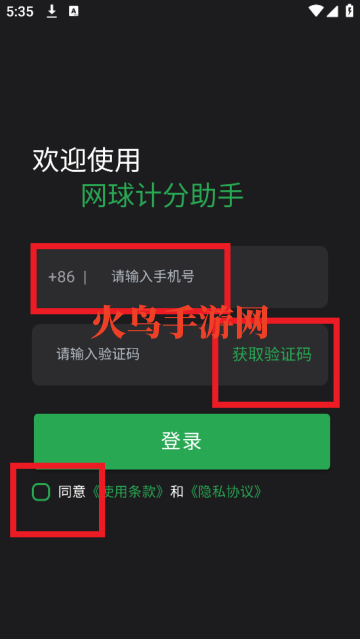 网球计分助手app 网球计分助手app