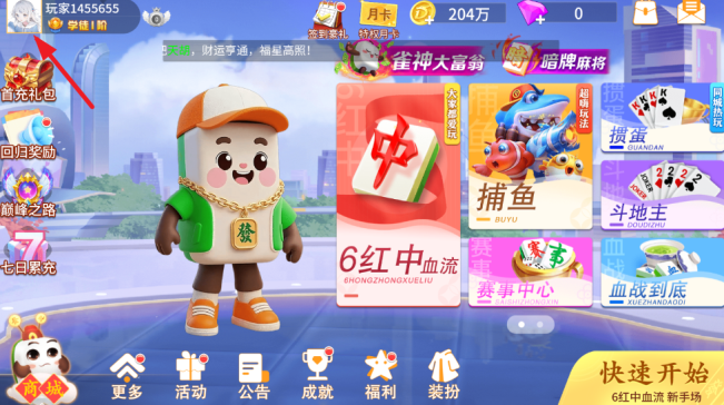 鱼丸斗地主最新官方手游下载 鱼丸斗地主最新官方手游下载