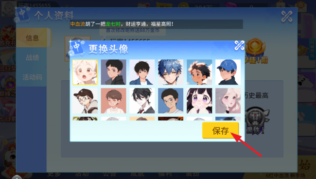 鱼丸斗地主最新官方手游下载 鱼丸斗地主最新官方手游下载