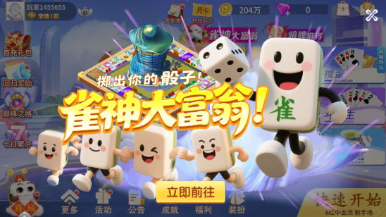 鱼丸斗地主vivo老版本下载 鱼丸斗地主vivo老版本下载