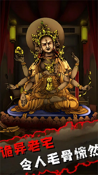 灵异侦探游戏 灵异侦探游戏