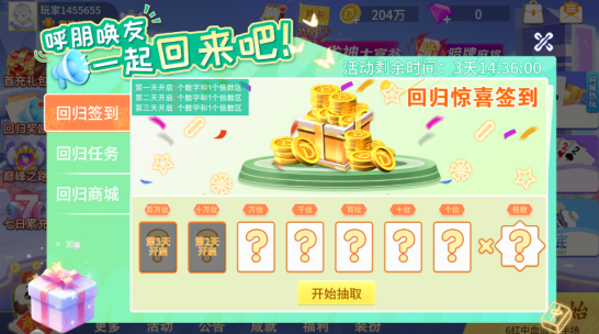 鱼丸斗地主2023赚红包版本下载 鱼丸斗地主2023赚红包版本下载