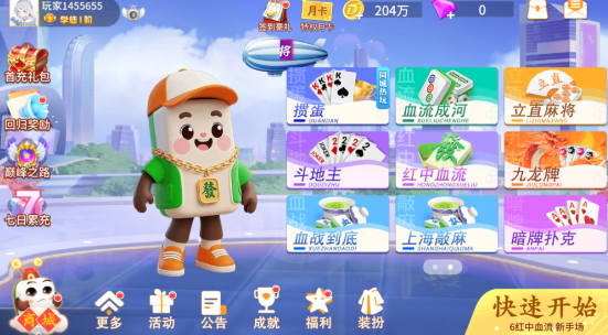 鱼丸斗地主2023赚红包版本下载 鱼丸斗地主2023赚红包版本下载