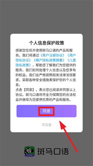斑马口语app 斑马口语app