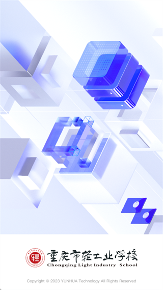 云中轻校安卓手机下载 云中轻校安卓手机下载