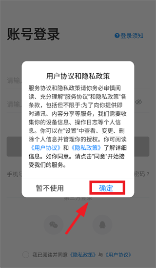 云中轻校安卓手机下载 云中轻校安卓手机下载