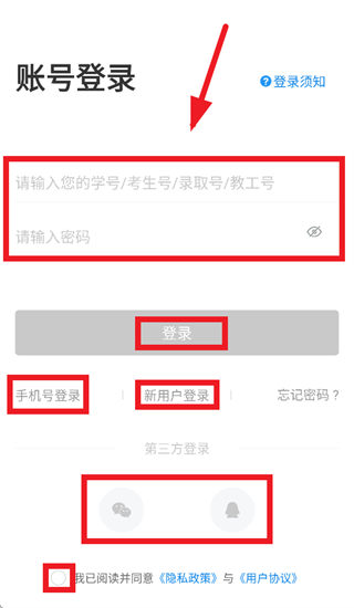 云中轻校安卓手机下载 云中轻校安卓手机下载