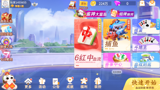 鱼丸斗地主pc版最新版本下载安装 鱼丸斗地主pc版最新版本下载安装