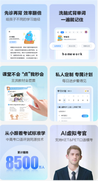 易听说小书童app 易听说小书童app
