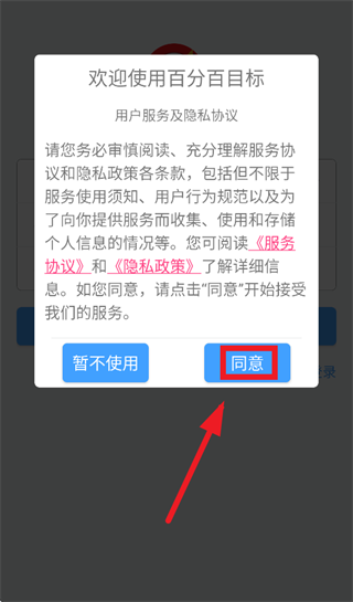 百分百目标官方正版 百分百目标官方正版