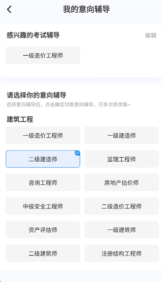 正保职业教育app 正保职业教育app