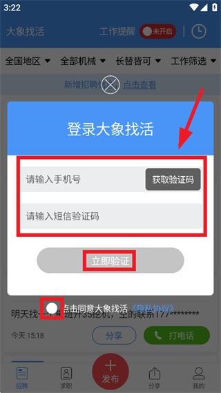 大象找活app官方下载 大象找活app官方下载