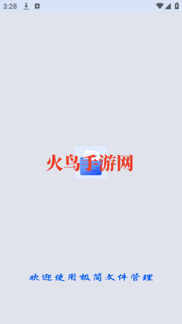 极简文件管理app 极简文件管理app