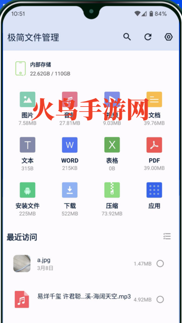 极简文件管理app 极简文件管理app