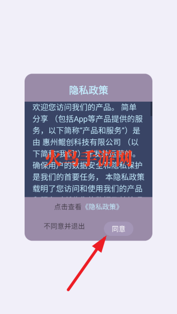 简单分享软件 简单分享软件