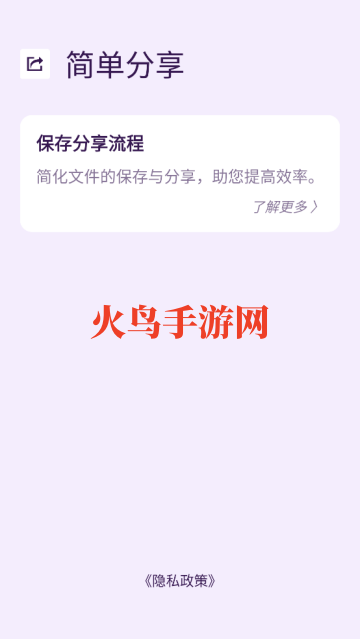 简单分享软件 简单分享软件