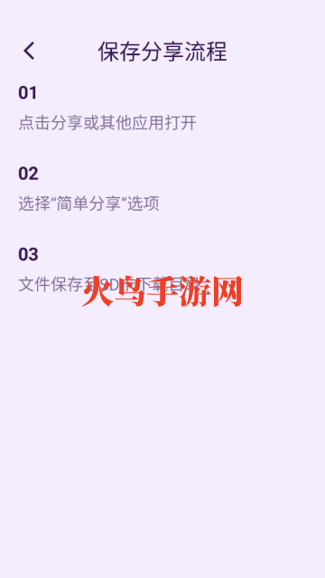 简单分享软件 简单分享软件