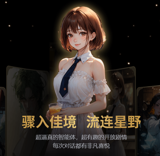 星野2.09.400版本下载安卓 星野2.09.400版本下载安卓