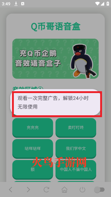 Q币哥语音盒app Q币哥语音盒app