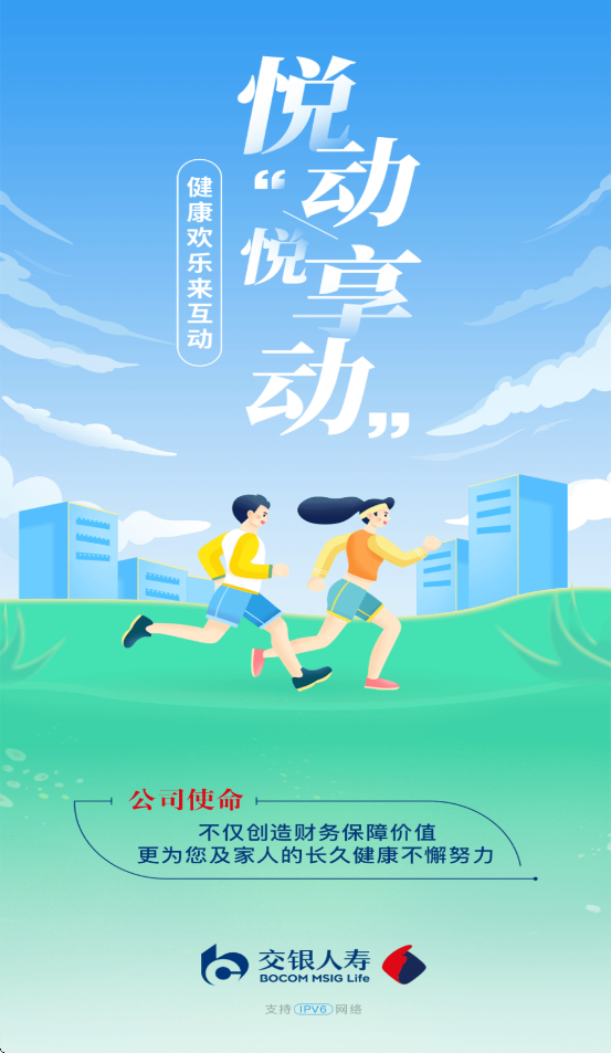 交银人寿app下载 交银人寿app下载