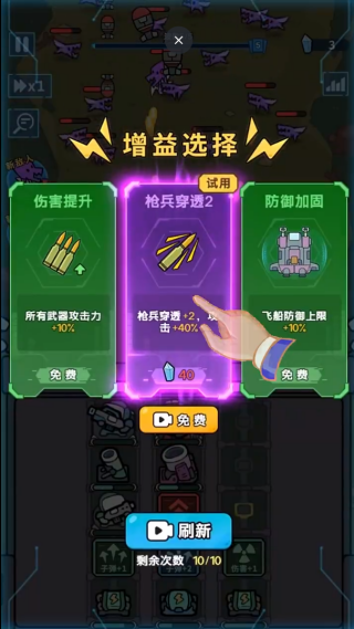 星际生存队游戏 星际生存队游戏