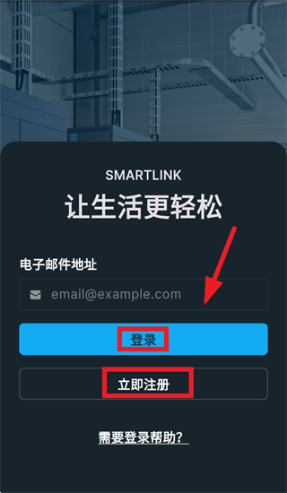 Atlas Copco SMARTLINK app Atlas Copco SMARTLINK app