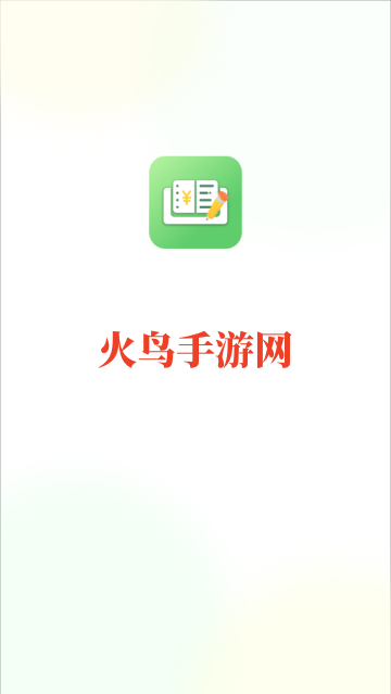 账单管家app 账单管家app