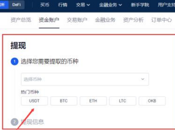 殴易交易所怎么提现 殴易交易所怎么提币到钱包 殴易交易所怎么提现 殴易交易所怎么提币到钱包