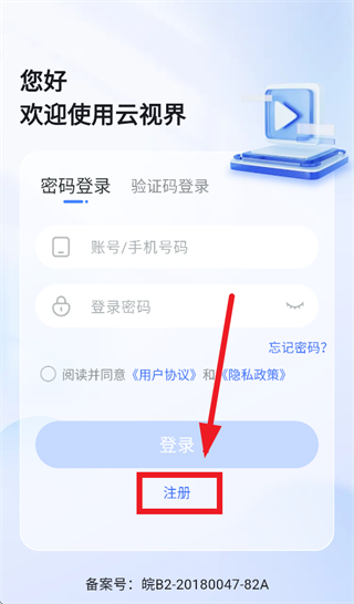 云视界app官方下载 云视界app官方下载